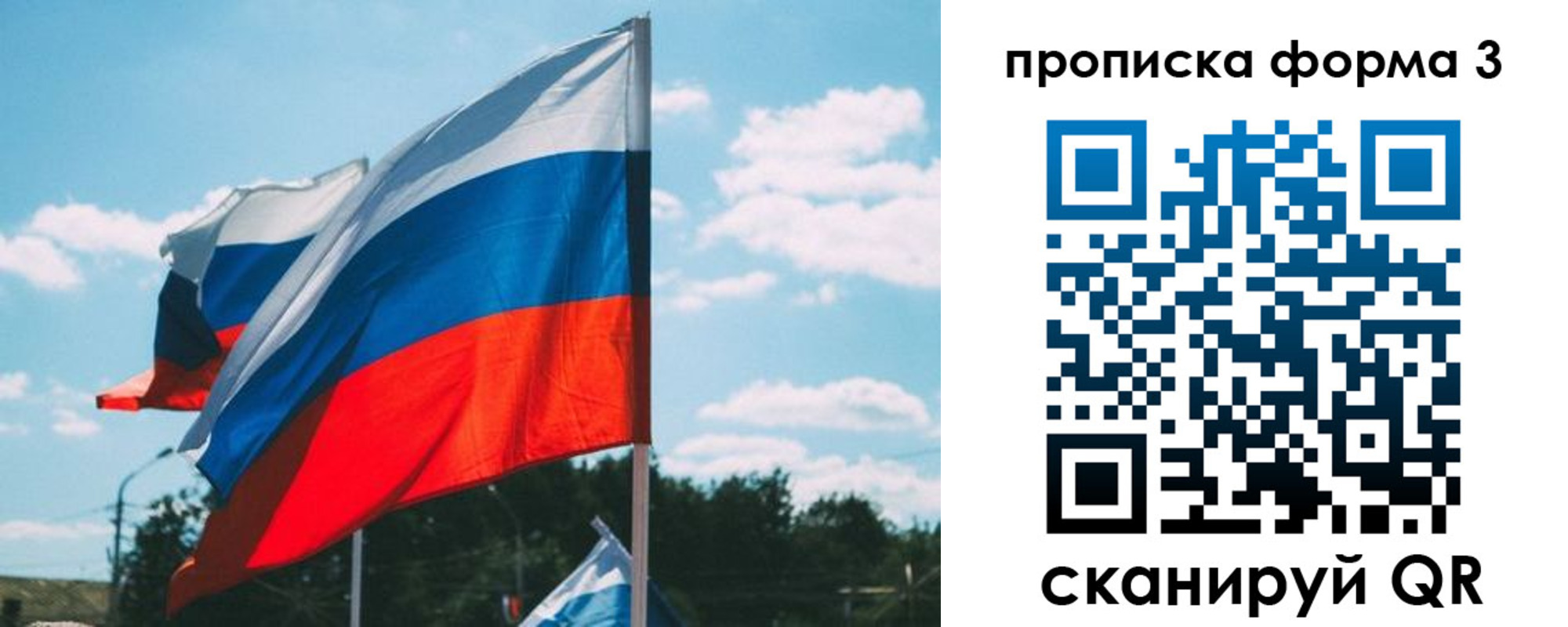 прописка в Абдулино