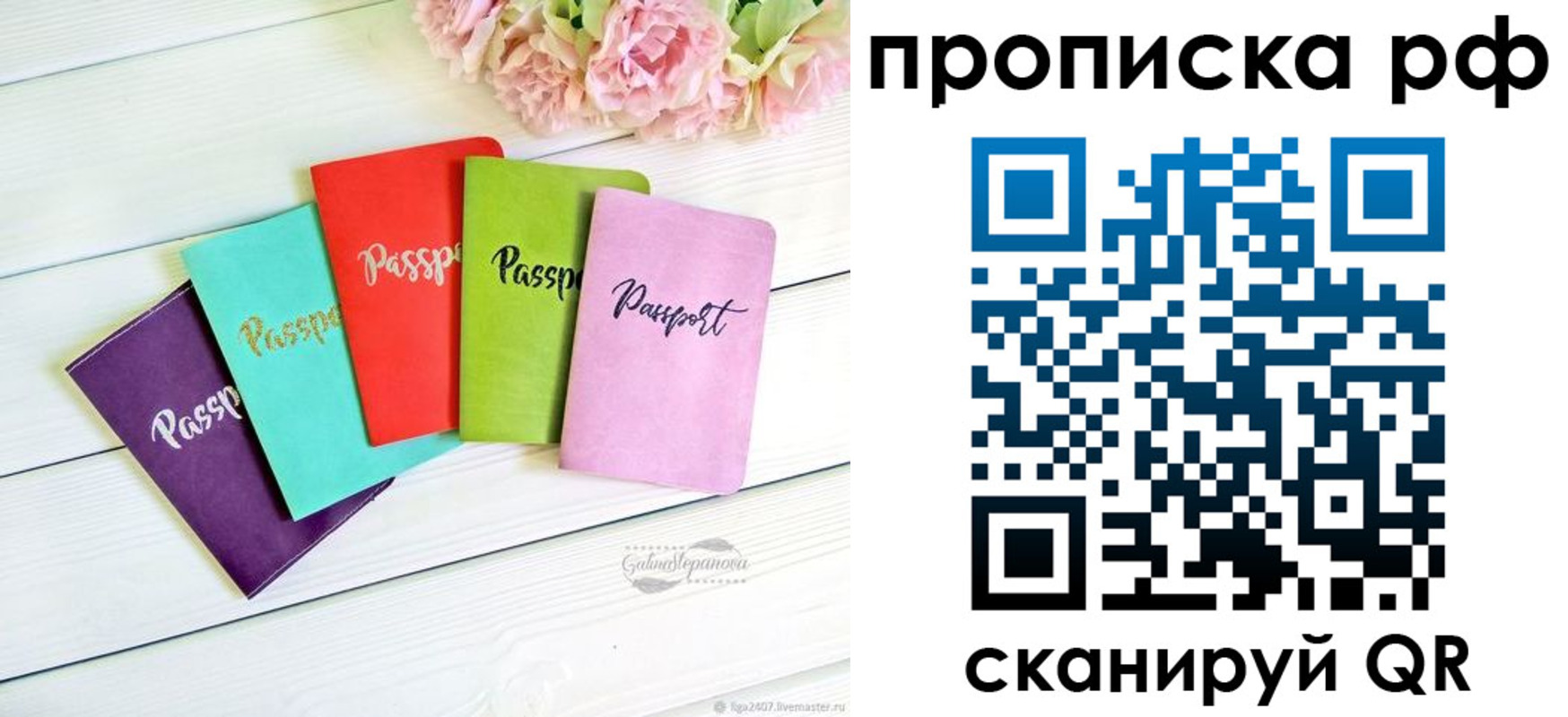 временная регистрация в квартире в Абдулино